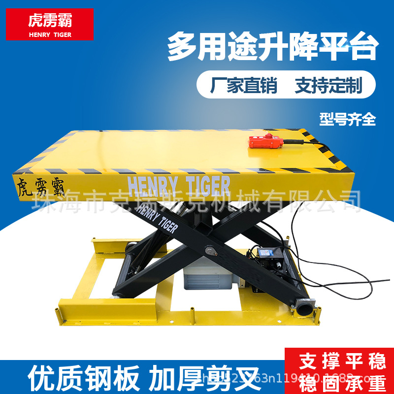 2吨升降平台 固定式液压升降平台 电动升降机 举升台移动式卸货台