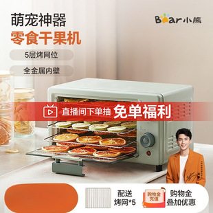 Dried Fruit Machine Dryer Food Household Small Food Pet Snacks Dried Meat Dried Fruit Dried Fruit and Vegetable Air Dryer