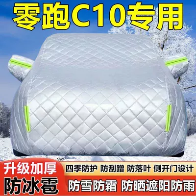 Thickened, Heat-Insulating, Snow-Proof, Hail-Proof – Car clothing