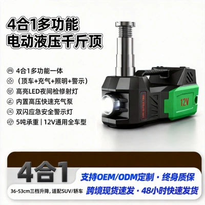 5T Electric Hydraulic 0kg 12V 4-in-1 Car Air Compressor with LED Lighting, Emergency Multi-Function Tire Changing Tool (Car jack)