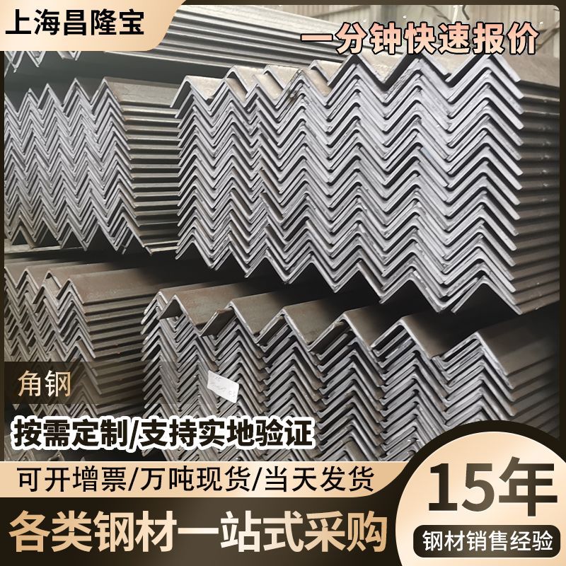 厂家直供Q355B低合金等边角钢槽钢工字钢 格构柱大角钢125-200