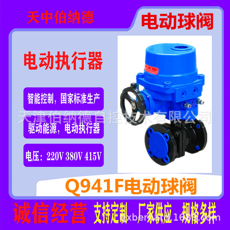 QT电动球阀20012