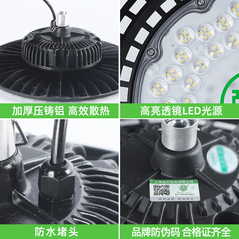 led工矿灯UFO飞碟灯高棚仓库厂房车间冷库高端工业照明灯