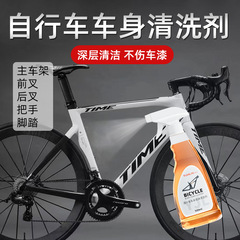 自転車車体専用洗浄剤マウンテンバイク高速道路車フライホイールチェーンハブのブレーキ洗浄セットの汚れ取り
