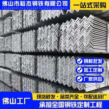 珠三角电力工程专用Q345B角铁热轧一次成型规格齐全钢厂直发定制