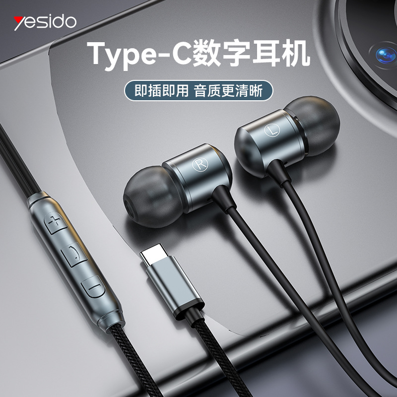 Yesido universal Type-C controlled in-ear headphones for Xiaomi, Huawei, Apple 15, suitable for cross-border wholesale