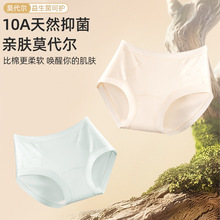 莫代尔女士内裤10A抑菌燕窝益生菌加长裆高腰舒适透气三角内裤女