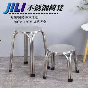 Stainless Steel Stool Round Surface Height-increasing Household Four-legged Round Stool Restaurant Restaurant Commercial Thickened Square Stool Stackable Chair