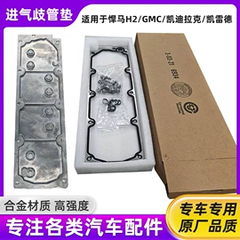 气门及部件;车身及附件;进气歧管