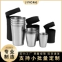 加厚便携式露营户外烈酒杯