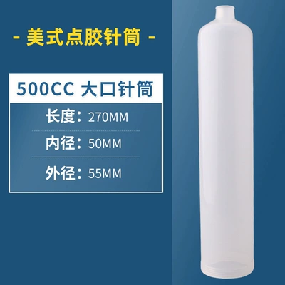 suit adapter large capacity — Yapışqan paylayıcı adapterlər - 500cc-large-mouth-syringe