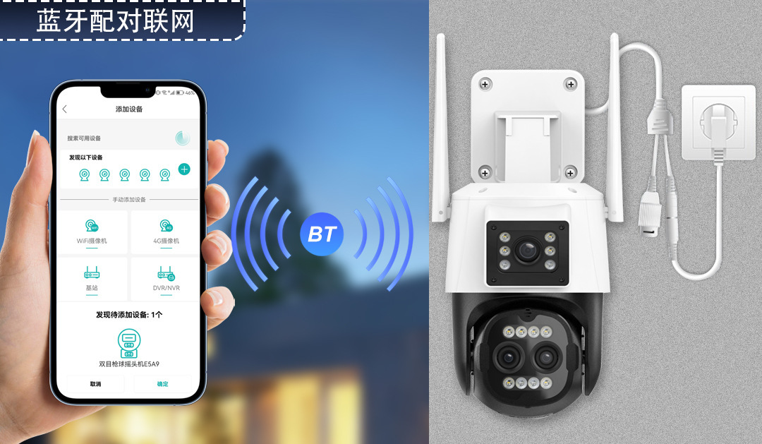 跨境 三目枪球联动wifi摄像头高清夜视双目无线摄像机360