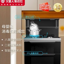火.星人集成灶ET25BX消毒柜一体集成一键独立烘干蒸烤一体其他