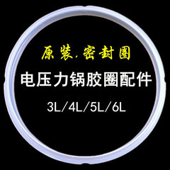Supor電気圧力鍋用シールリング4L5L6リットル電気圧力鍋用シリコンリングシール漏れ防止