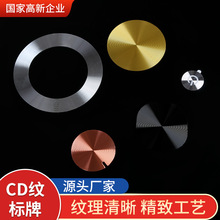 厂家铝片阳极氧化CD纹蓝牙耳机音响温控开关按键高光cd纹