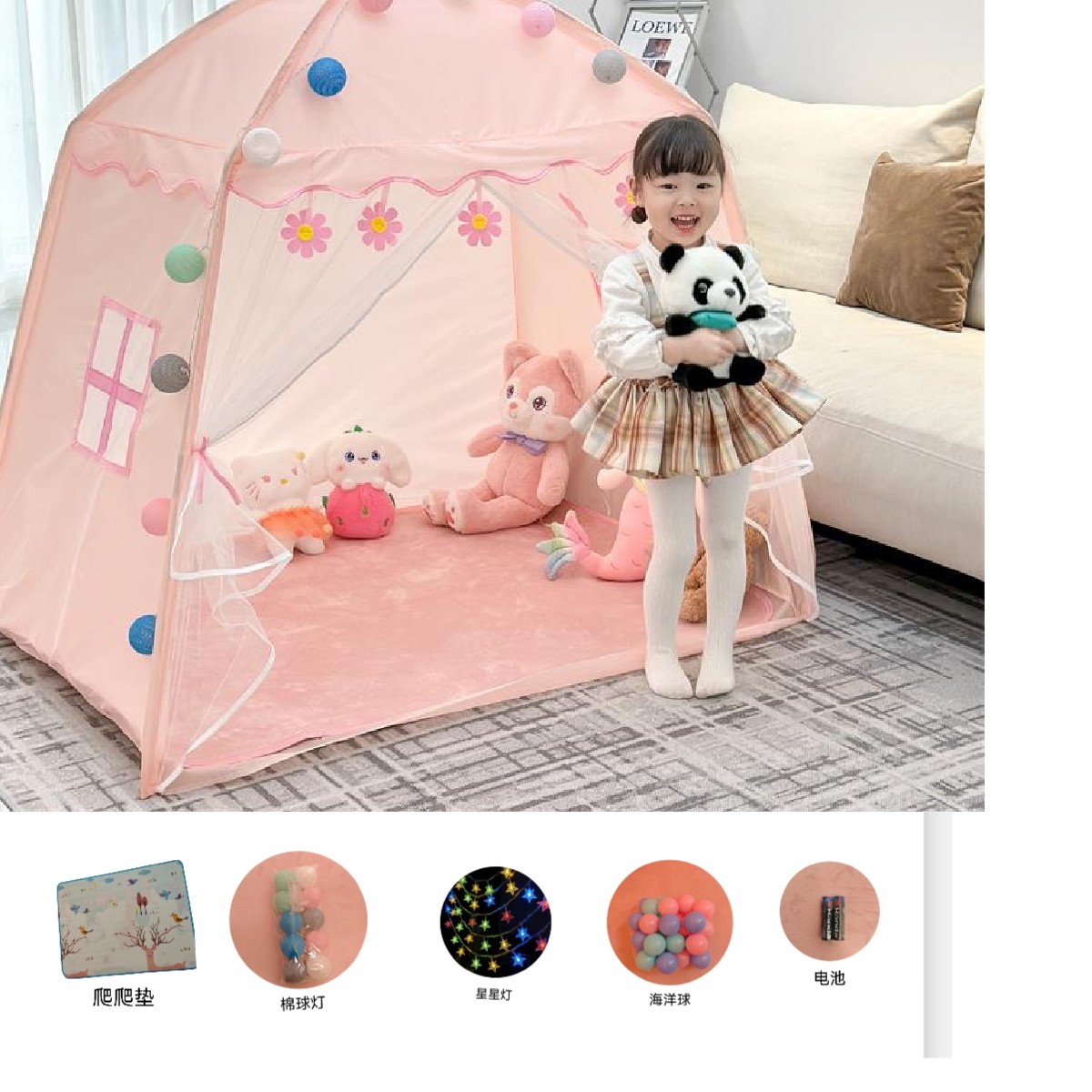 Small pink tent + 5-piece set Recommended index 100%
