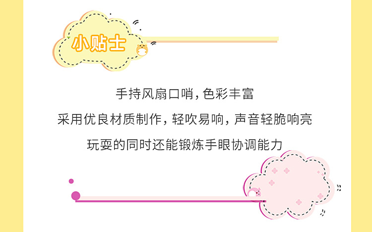 WJ-2612-卡通风扇口哨详情_03