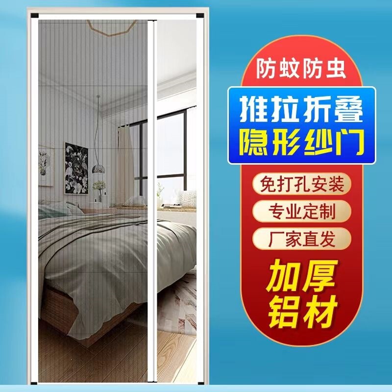 Aluminum Alloy Invisible Folding Screen Door, Sliding Retractable Screen Window, Screen Net Door Curtain, No-Drill Mosquito and Insect Prevention, Ventilation for Home Use Aluminum Alloy Invisible Folding Screen Door, Sliding Retractable Screen Window, Screen Net Door Curtain, No-Drill Mosquito and Insect Prevention, Ventilation for Home Use