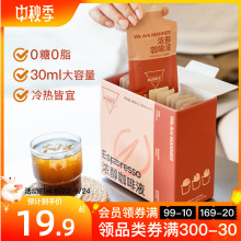 Manner 冷萃咖啡液 0糖0脂 30ml容量 黑咖啡 3杯/15杯