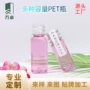 小容量定制60ml透明小喷壶