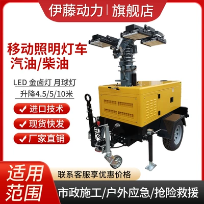 Ito Power Mobile Diesel Avtomobil generatorları