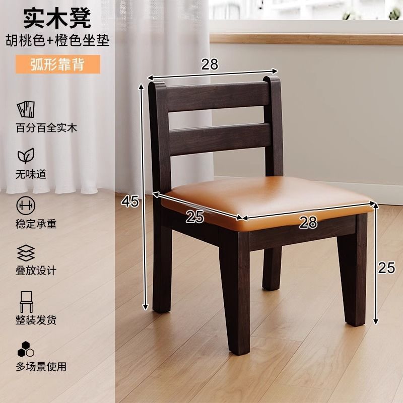实木凳子家用矮凳客厅木头茶几凳儿童靠背小椅子轻奢感小板凳|undefined