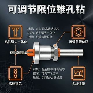 TCT木工限位沉孔钻带可调节轴承限位器适用于螺丝孔钻孔 厂家直供