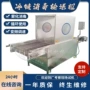 中转冷链定制雾化输送机