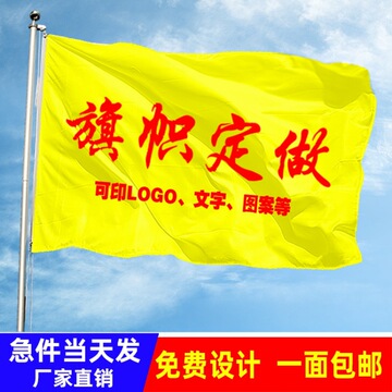 旗帜批发