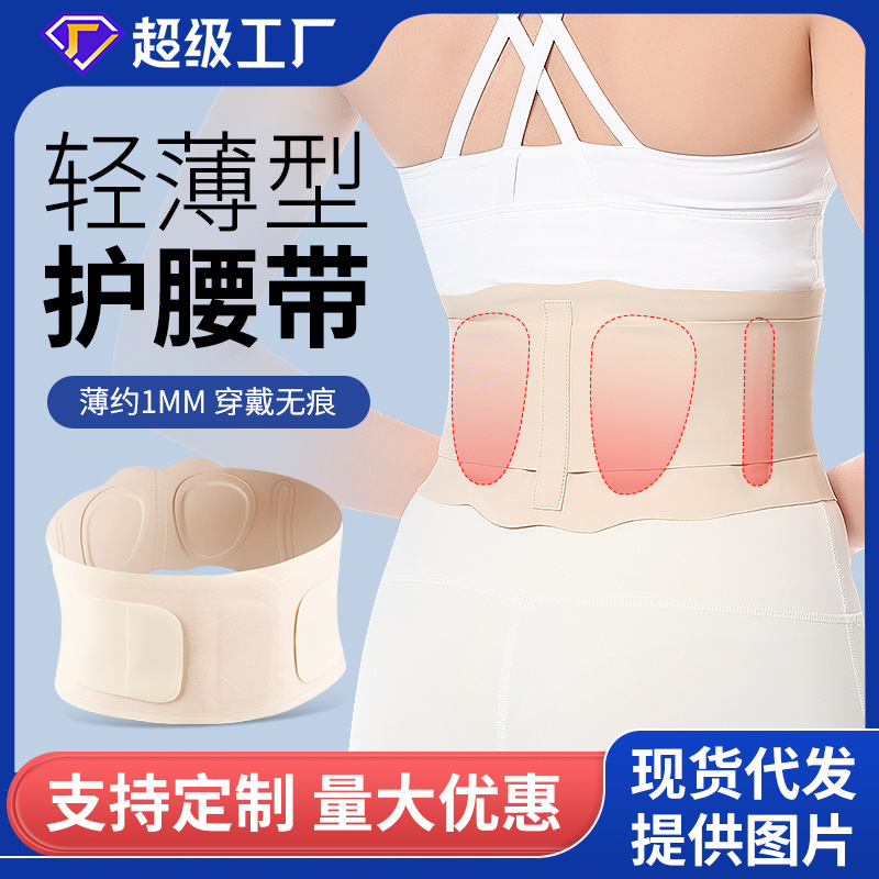 Summer Thin Sports Fitness Belt, Sweat-Absorbing Waist Shaping Breathable Support Belt, Weightlifting Training Belt, Waist Protector