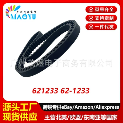 Suitable for Road Star 1600 621233 62-1233 4WM-46241-00-00 transmission belt (Belt)
