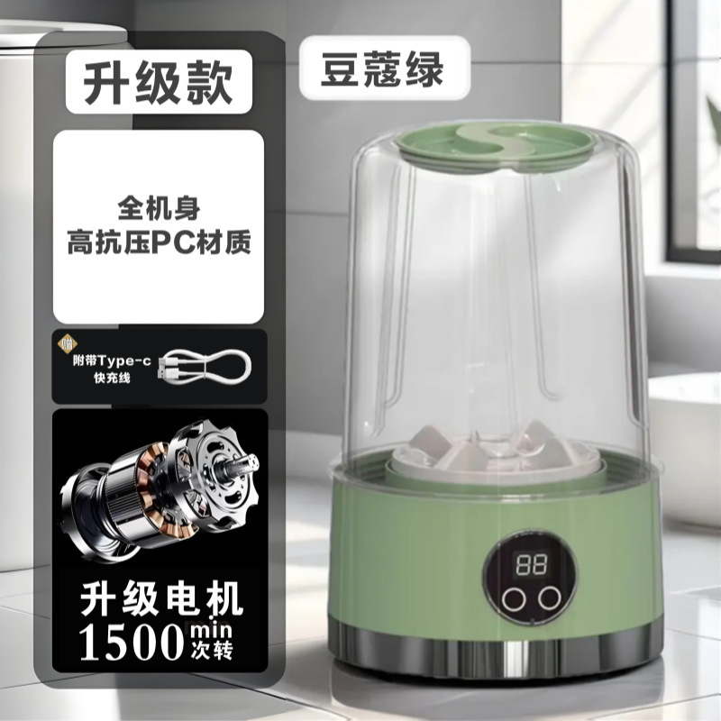 新しい全自動ミニ洗濯機下着と靴下洗浄アーティファクトワイヤレスポータブル充電小型洗濯カップ|undefined