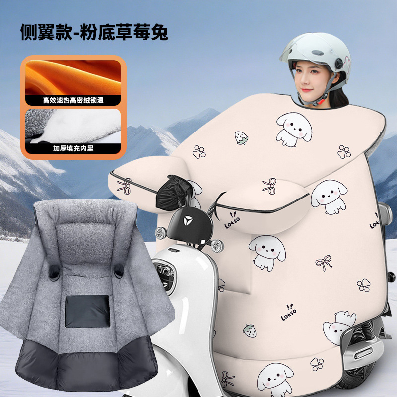 電動自転車用防風カバー 冬用厚手バッテリーカー防風カバー 首と肩を保護するフリース防風カバー 電動自転車用防風カバー|undefined