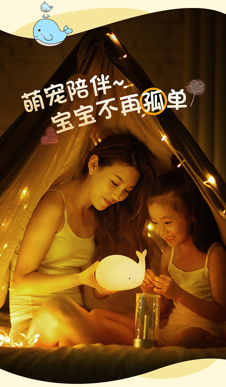 鲸鱼硅胶灯