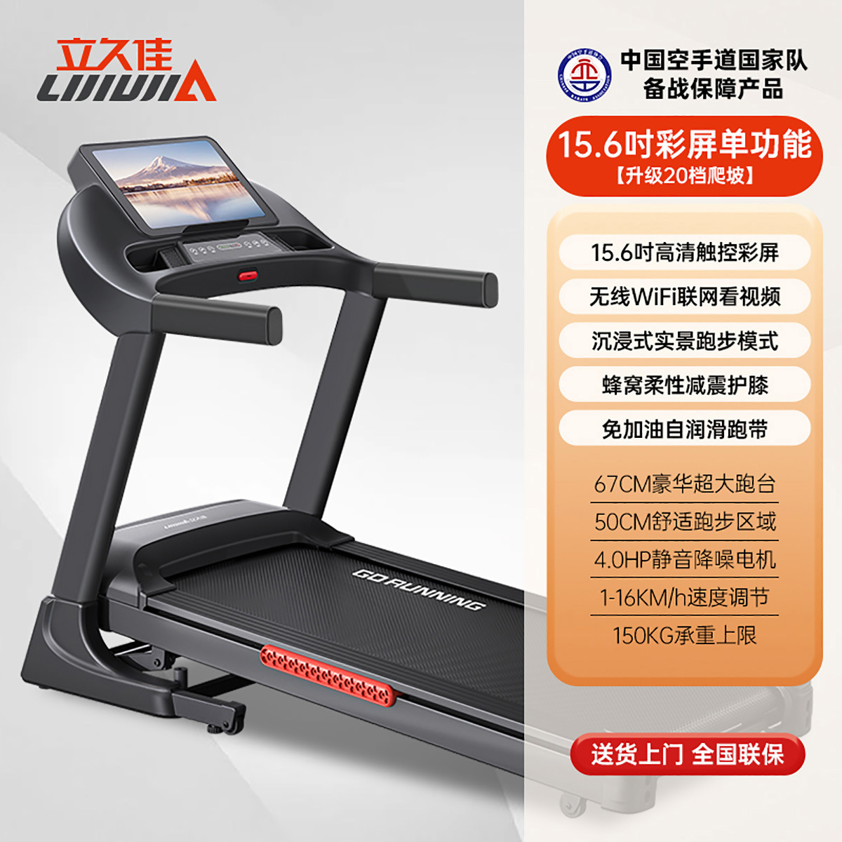 Lijiujia L5000 interior casa cinta de correr conjunto completo plegable pequeño multifuncional ejercicio eléctrico equipo de la aptitud