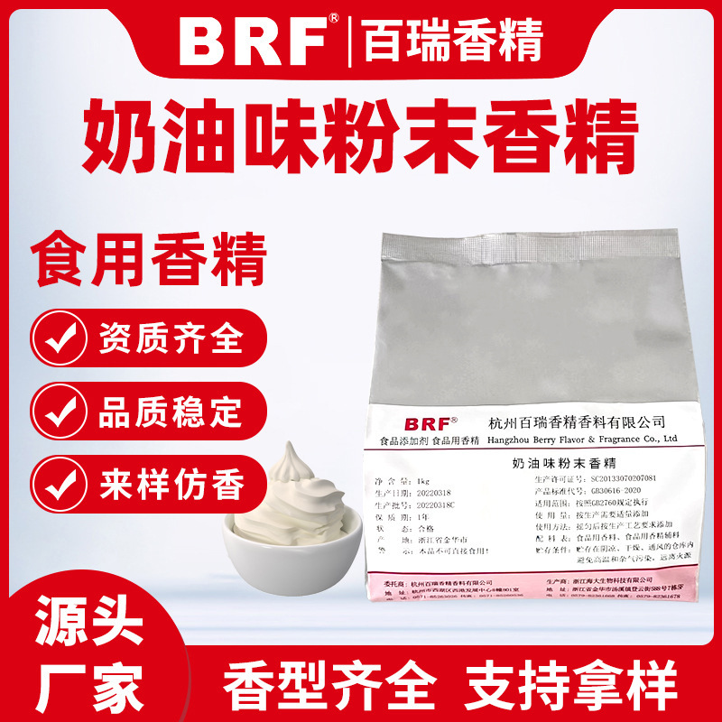 ����ζ��ĩ�㾫ʳƷ����������ѹƬ��������ҩ����Ũţ�̷�ĩ�㾫