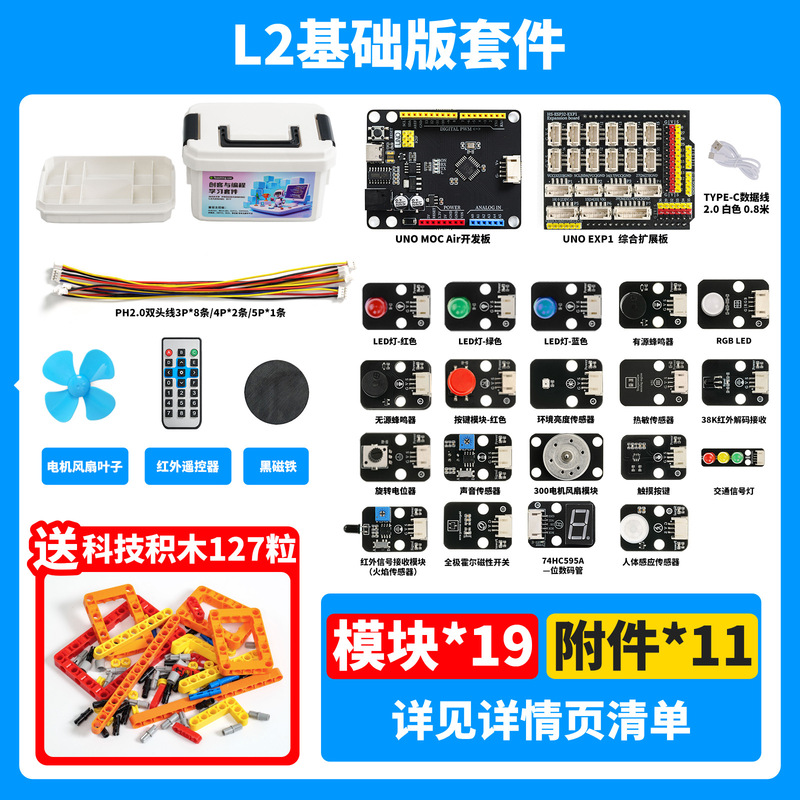 Arduino UNO R3プログラミングキット互換レゴ積み木プログラミングロボットセンサーキットセット|undefined