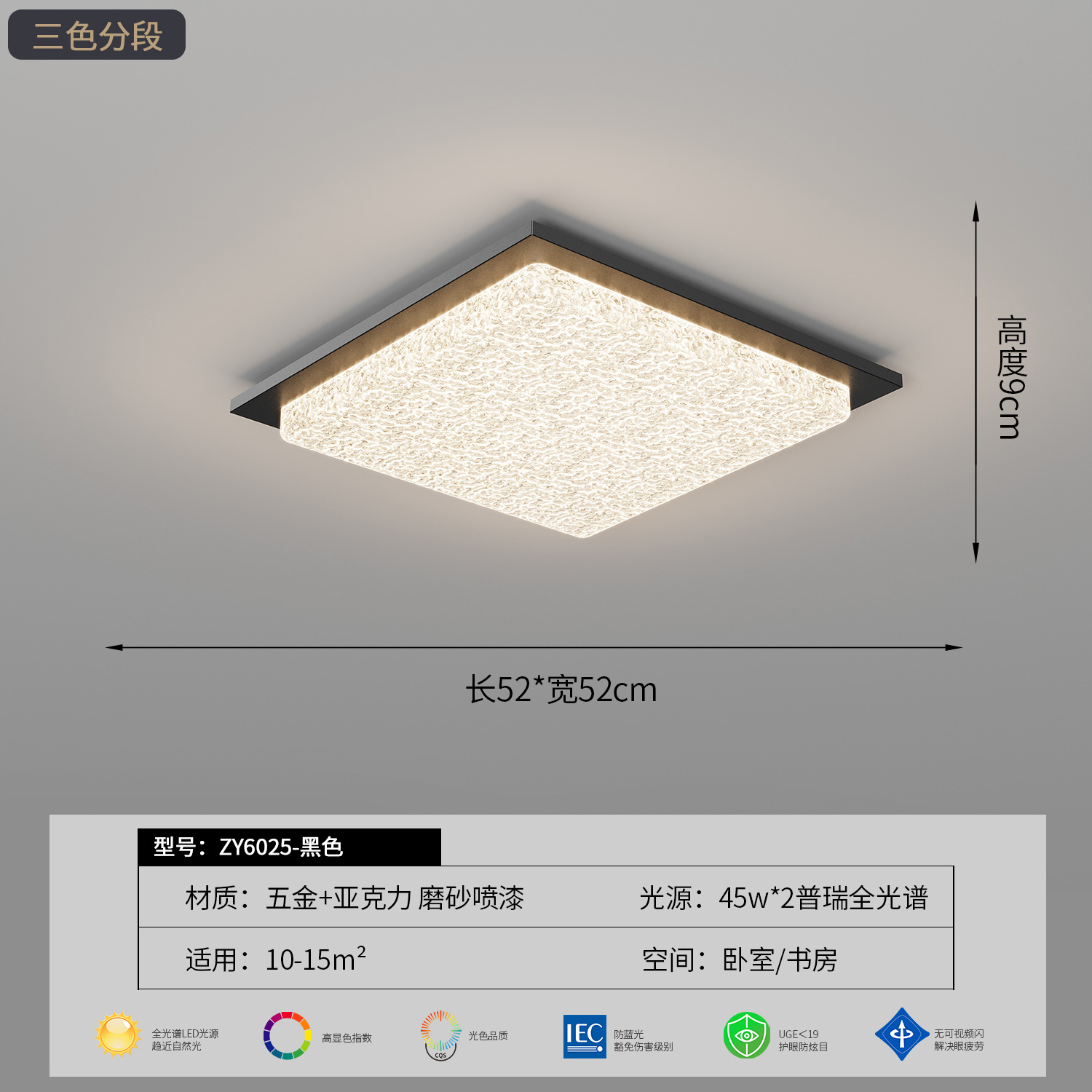 [Источник защиты глаз] 52*52*9 квадратный - черный