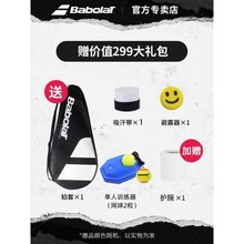 Babolat�ٱ���\�ٌ�����������ͬ��ȫ̼�������ꃺͯ���I�W����