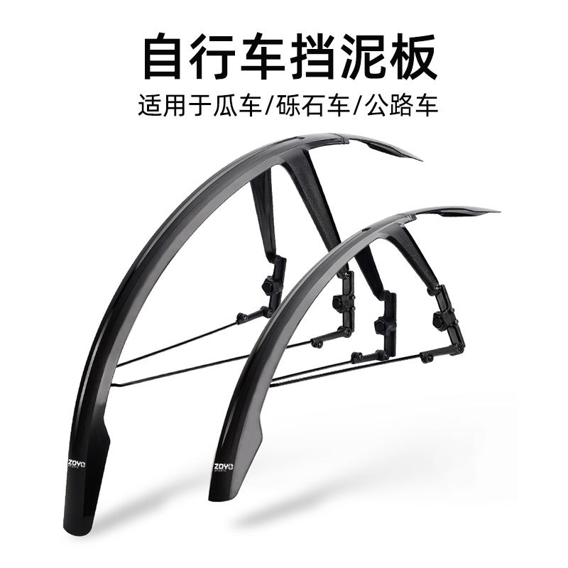 Zoyosports Road and Mountain Bike Mudguard Quick-Release Gravel Bike Mudguard Water Shield