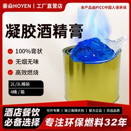 生物能源;其他酒店用品;蜡烛