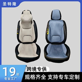 座垫、座套;专车专用座套;汽车车衣