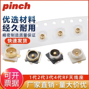 RF��̖�쾀���� 1/2/3/4�� �쾀���^SMT�NƬ U.FL�� IPEX/IPX���^