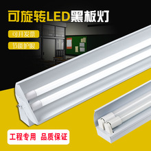 �ڰ��T8LED���ҟ������D�WУ�����չ��֧�܆ι��p�܎���