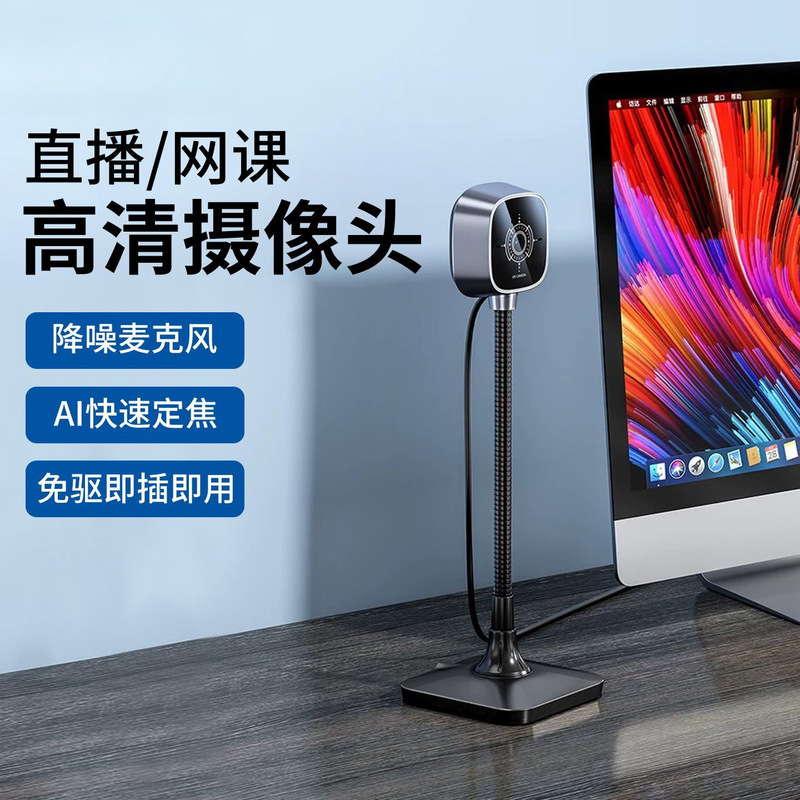 USB Computer Camera for Desktop Home Use, Online Classes, Exams, Video Conferencing, Notebook Built-In High-Definition Driver-Free Microphone