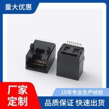 JIS014020051 全塑插座电话线接口 网口电话连接器水晶头母座子