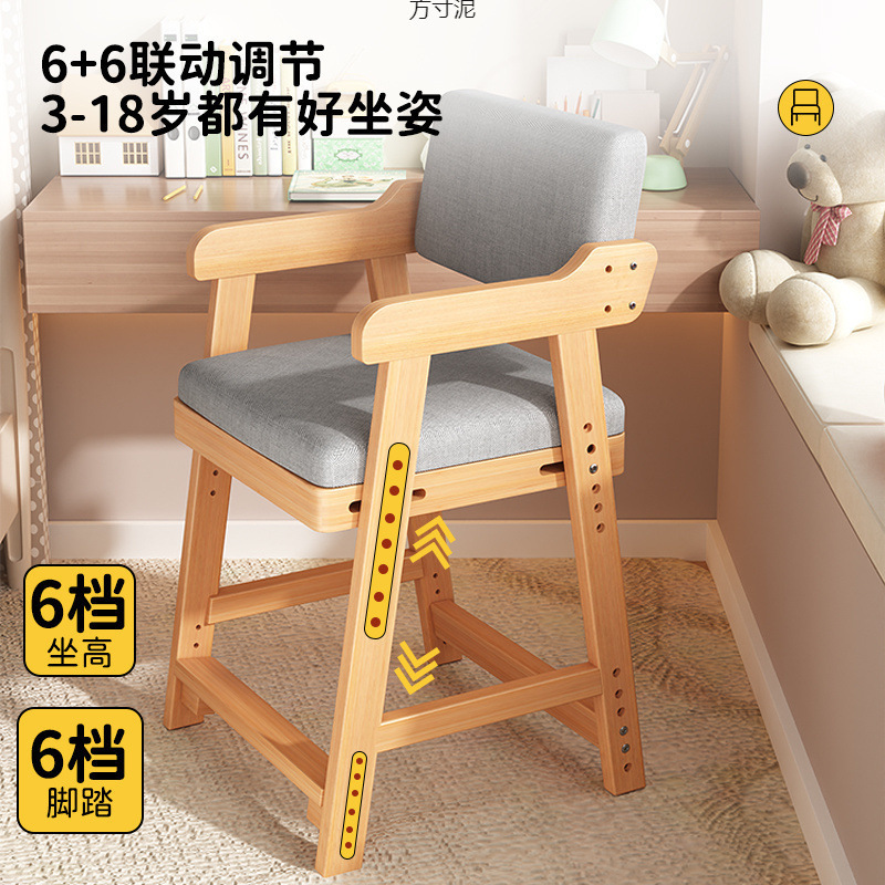 Solid Wood Kidsren's Dining Chair, Adjustable Sitting Posture Correction, Lifting Backrest, Home Baby Eating and Writing Small Chair