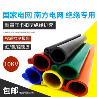 snap-in insulation sheath 10kv high-voltage cable bare conductor protective sleeve wire and cable insulation protection