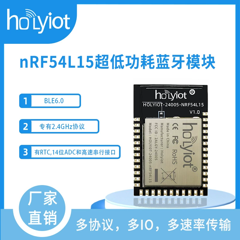NRF54L15 ультра-низкое энергопотребление Bluetooth-модуль BLE6.0 MU-протокольного радио Advanced Security на большие расстояния