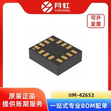 IIM-42653 6��MEMS�˶������� TDK/INVENSENSE ��װLGA-14